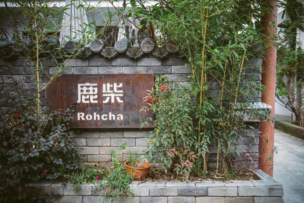 Rohcha Inn 杭州 外观 照片
